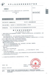 chinese-patent_Page_2